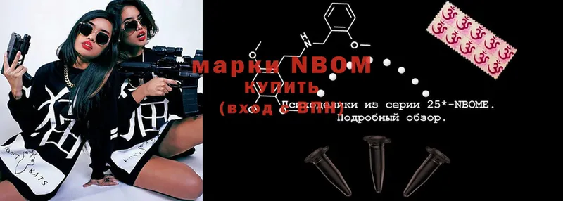 Марки 25I-NBOMe 1,5мг  Ардон 