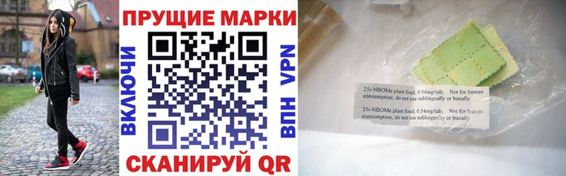 Марки 25I-NBOMe 1,8мг Ардон